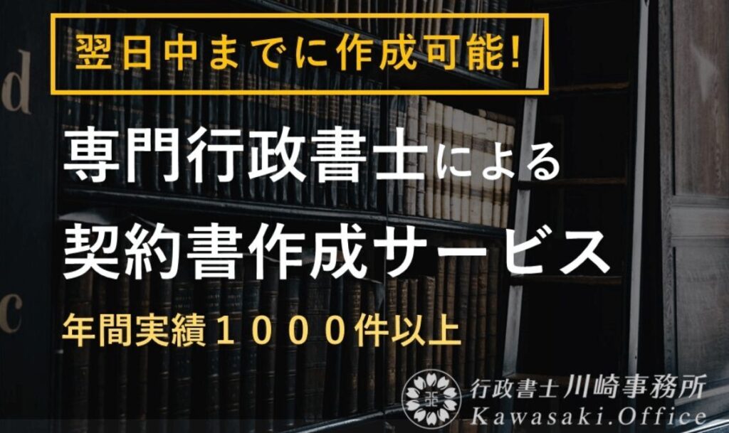 行政書士川崎事務所のメイン画像