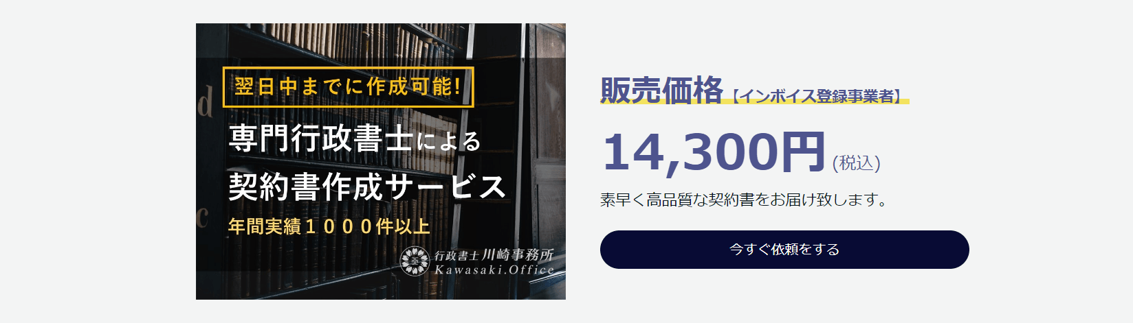 行政書士川崎事務所の画像3