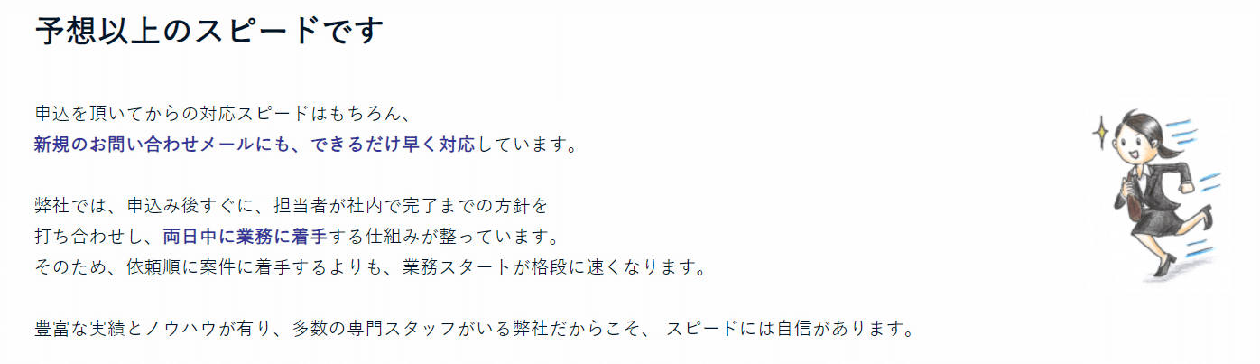 サポート行政書士法人の画像4